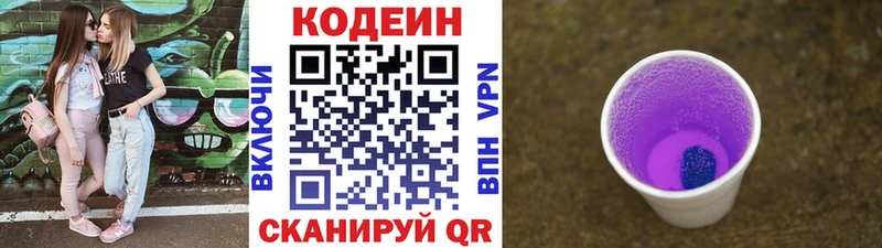 Codein Purple Drank  дарнет шоп  Уфа 
