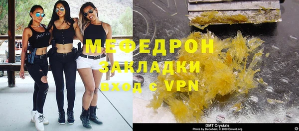 молекула духа Волоколамск