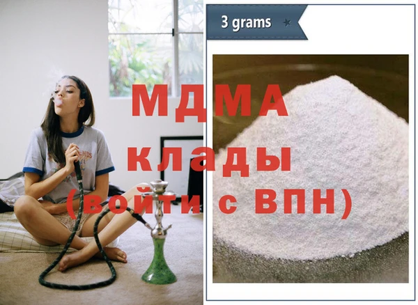 молекула духа Волоколамск