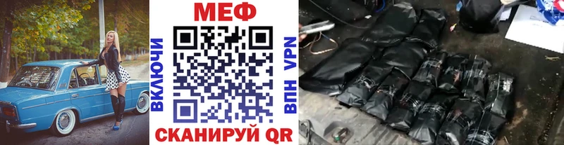 МЕФ кристаллы Уфа
