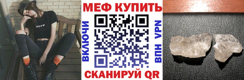 МЯУ-МЯУ кристаллы  цены наркотик  OMG   Уфа 
