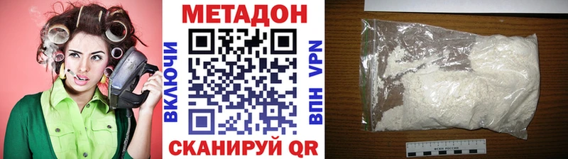 Метадон кристалл  Уфа 